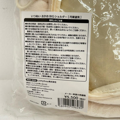 その他ホビー 円果望見 いつぬいおかおBIGショルダー MELLOW DEAR US あんさんぶるスターズ!! 円果望見【イオン広店】