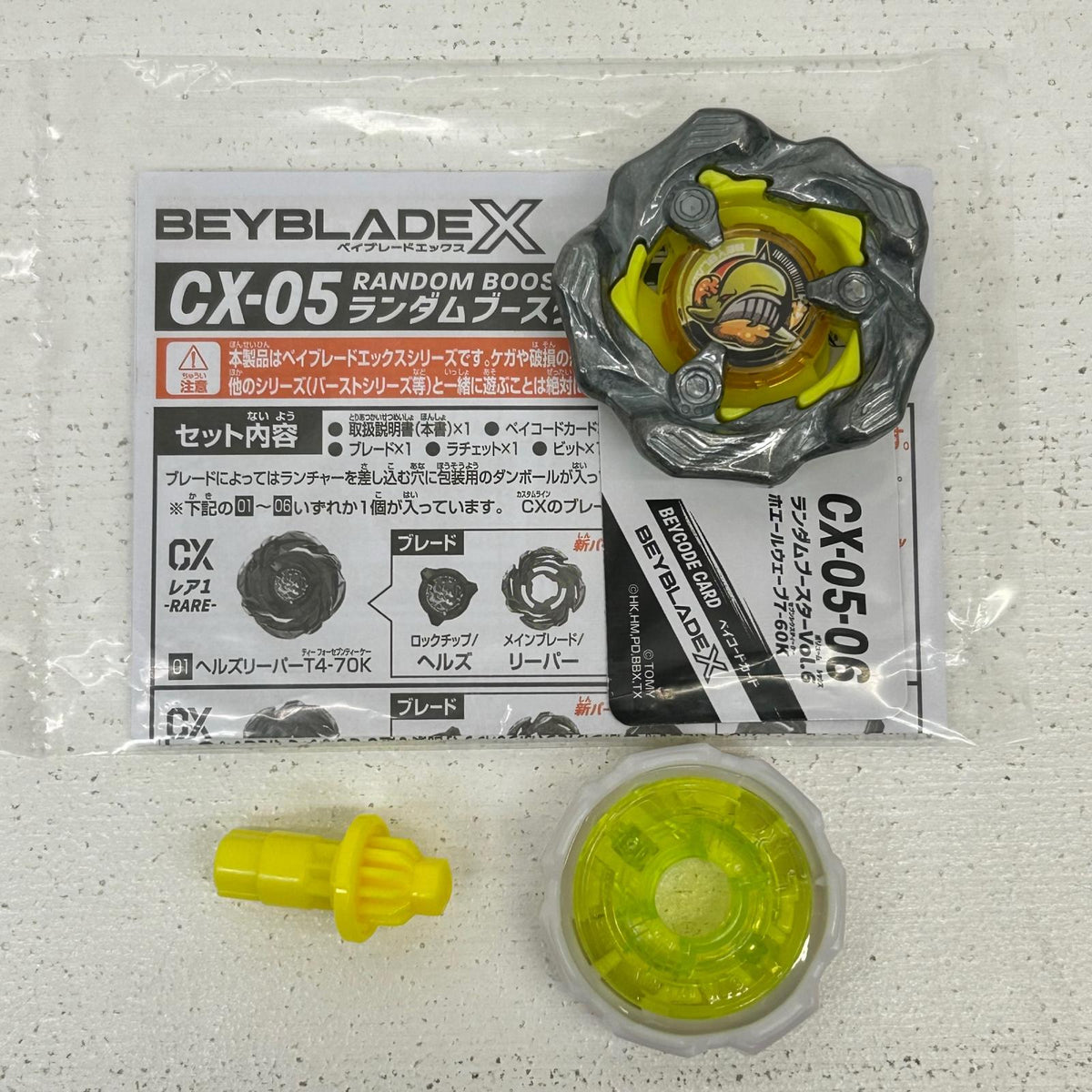 おもちゃ・玩具 ホエールウェーブ7-60K ベイブレードX BEYBLADE X　1 ホエールウェーブ7-60K【イオン広店】