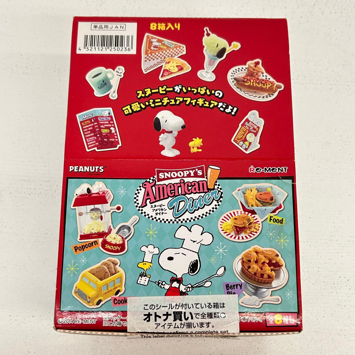フィギュア 全8種 スヌーピーズ アメリカンダイナー リーメント スヌーピー【フィギュア】【イオン広店】
