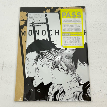 その他ホビー 復刻版 ギヴンイラスト集 モノクロSIDE / キヅナツキ イラスト集【イオン広店】