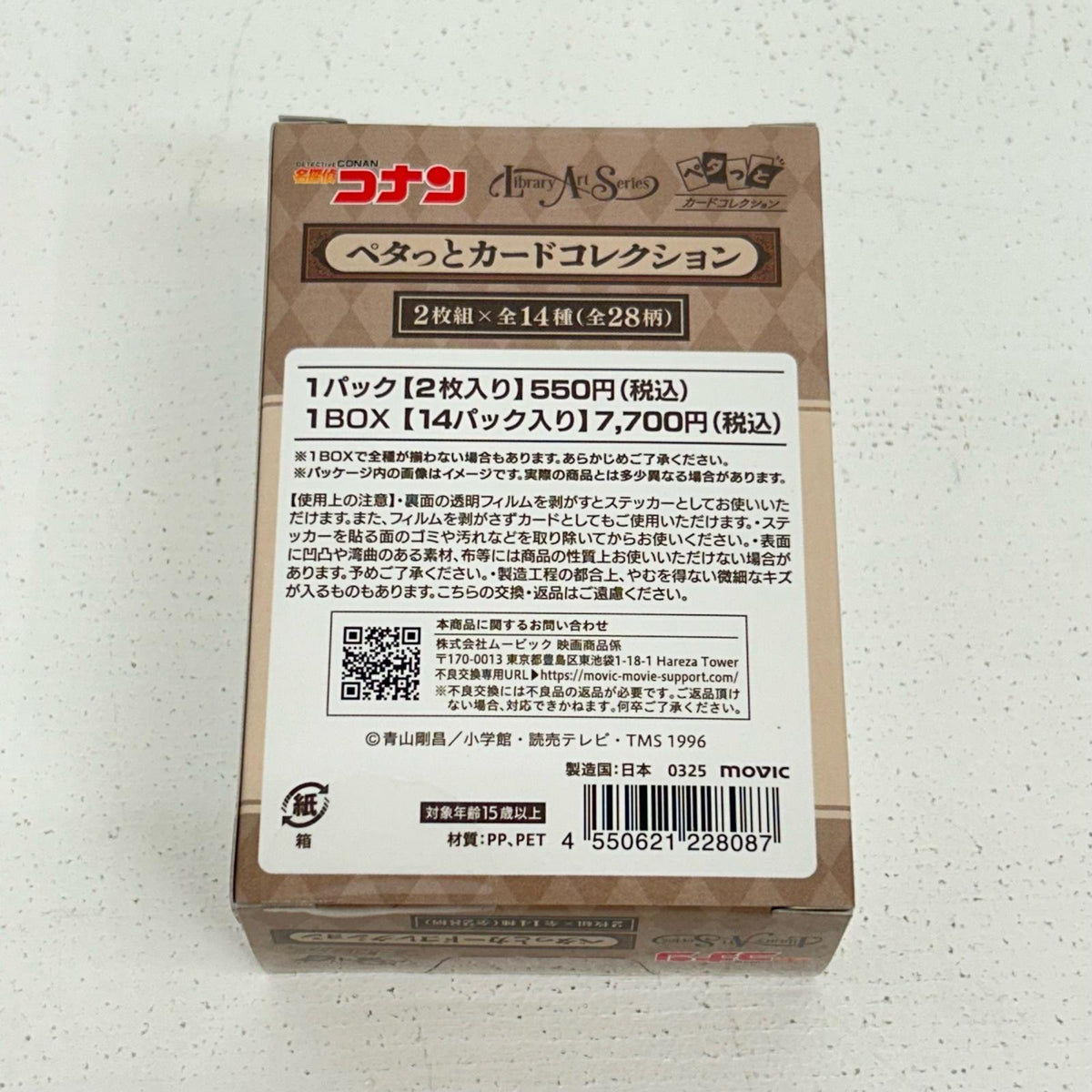 その他ホビー BOX 名探偵コナン ペタっとカードコレクション【イオン広店】