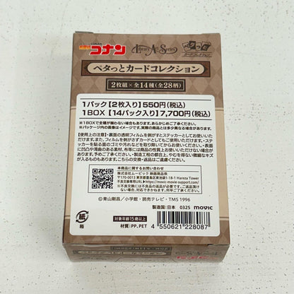 その他ホビー BOX 名探偵コナン ペタっとカードコレクション【イオン広店】