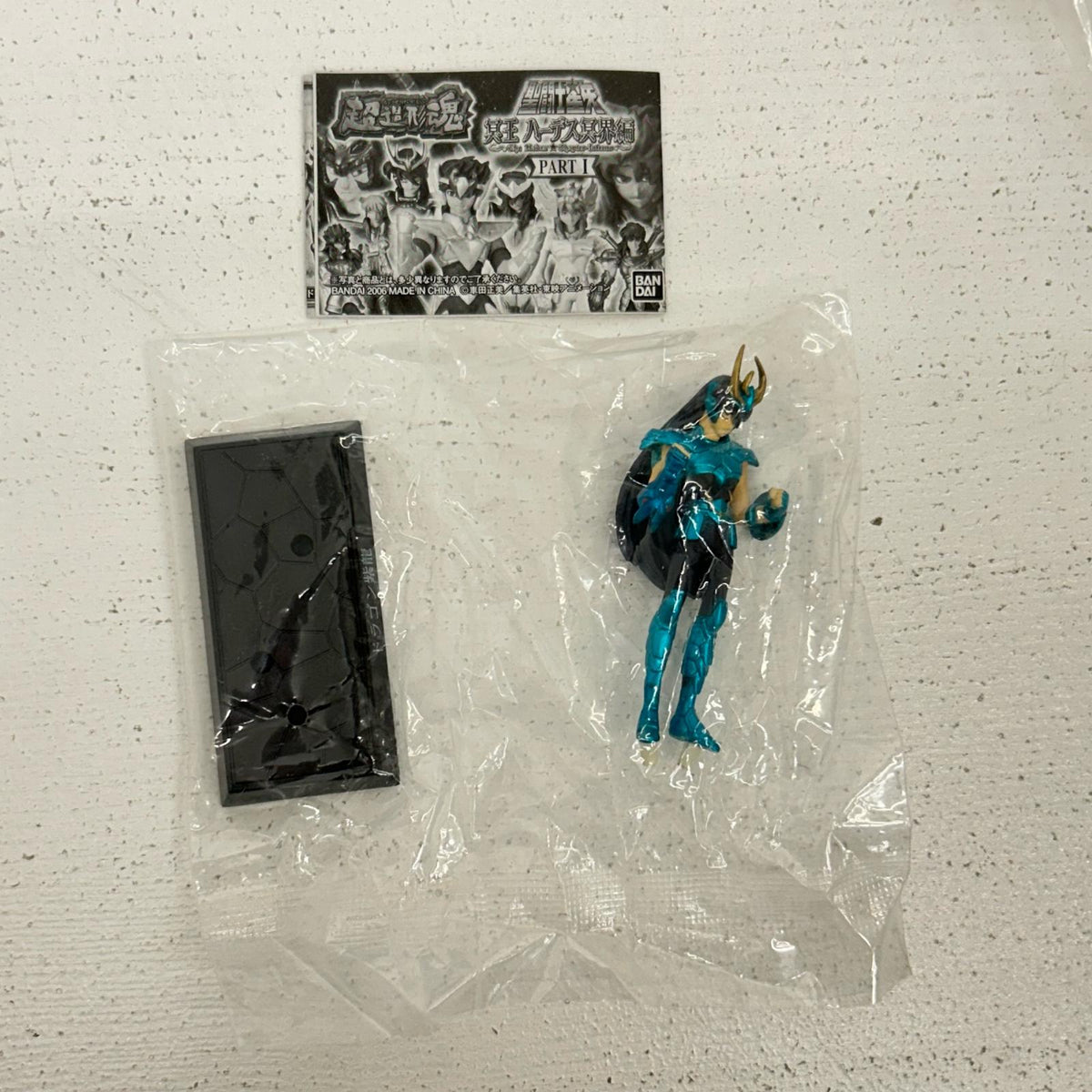 【中古】※一部イタミあり※ 全9種 超造形魂 聖闘士星矢 冥王ハーデス冥界編 PART1【イオン広店】