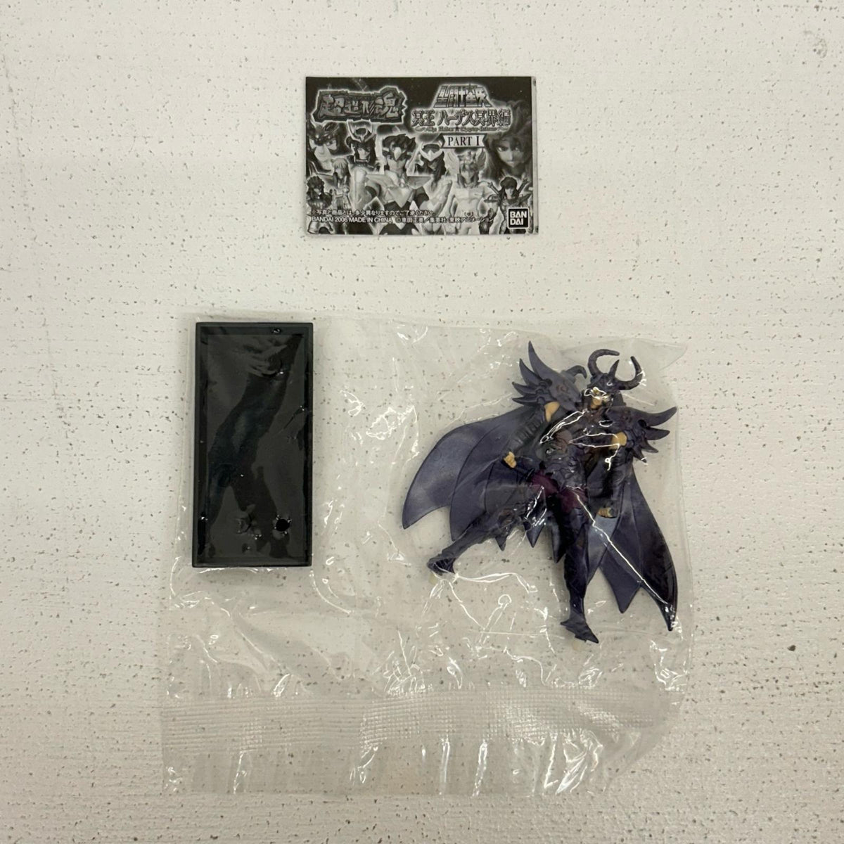 【中古】※一部イタミあり※ 全9種 超造形魂 聖闘士星矢 冥王ハーデス冥界編 PART1【イオン広店】