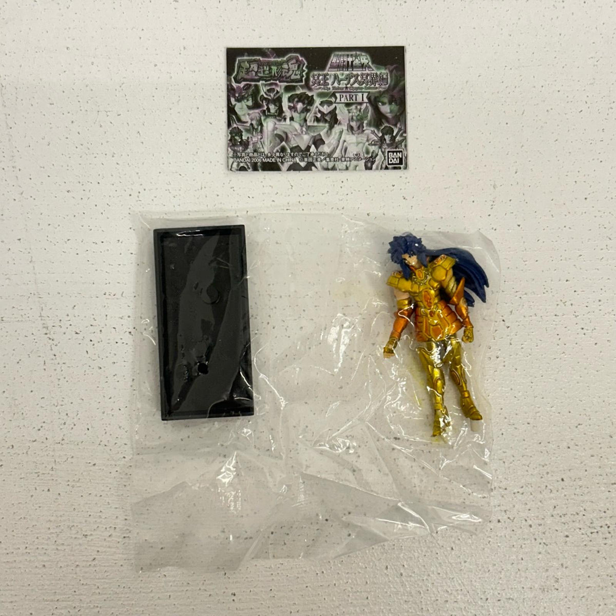【中古】※一部イタミあり※ 全9種 超造形魂 聖闘士星矢 冥王ハーデス冥界編 PART1【イオン広店】