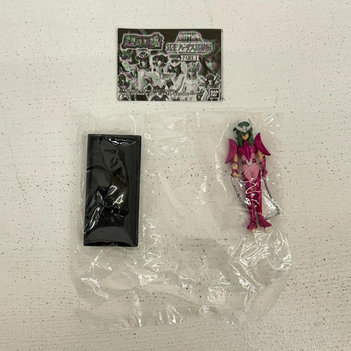 【中古】※一部イタミあり※ 全9種 超造形魂 聖闘士星矢 冥王ハーデス冥界編 PART1【イオン広店】