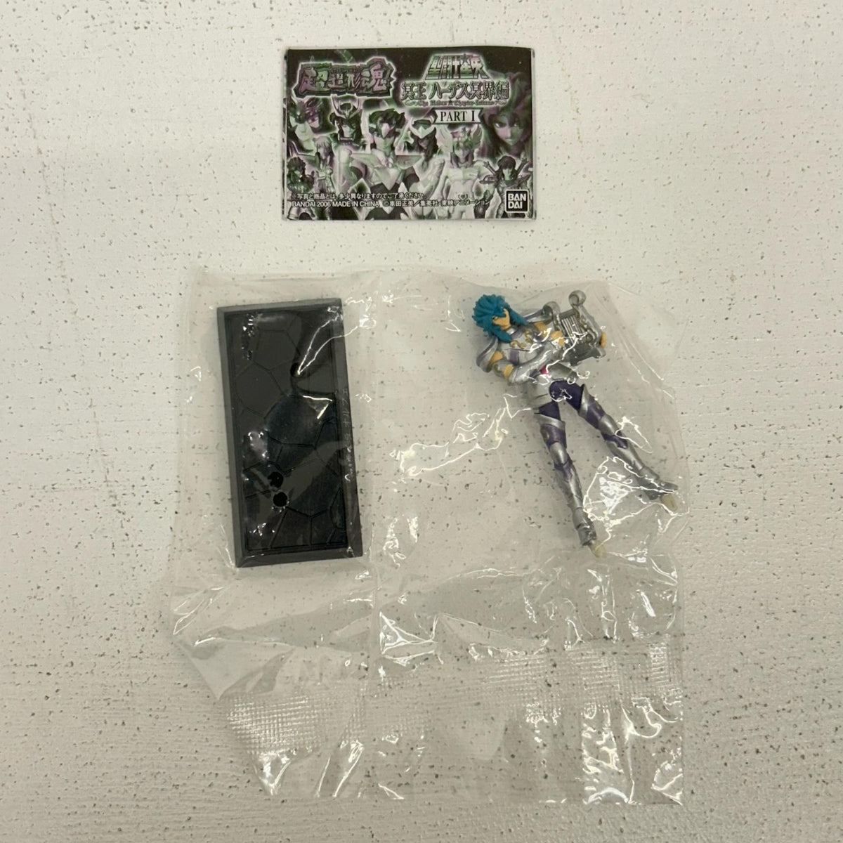 【中古】※一部イタミあり※ 全9種 超造形魂 聖闘士星矢 冥王ハーデス冥界編 PART1【イオン広店】