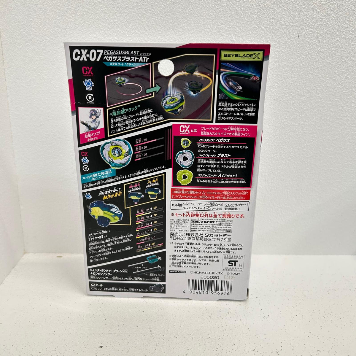 おもちゃ・玩具 CX-07 ペガサスブラストATr メタルコート：グリーン ベイブレードX BEYBLADE X ペガサスブラストATr【イオン広店】