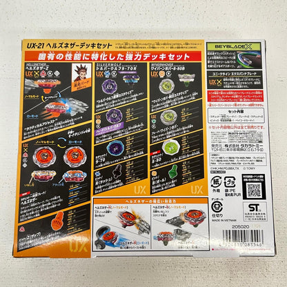 おもちゃ・玩具 UX-21 ヘルズネザーデッキセット ベイブレードX BEYBLADE X ヘルズネザーデッキセット【イオン広店】