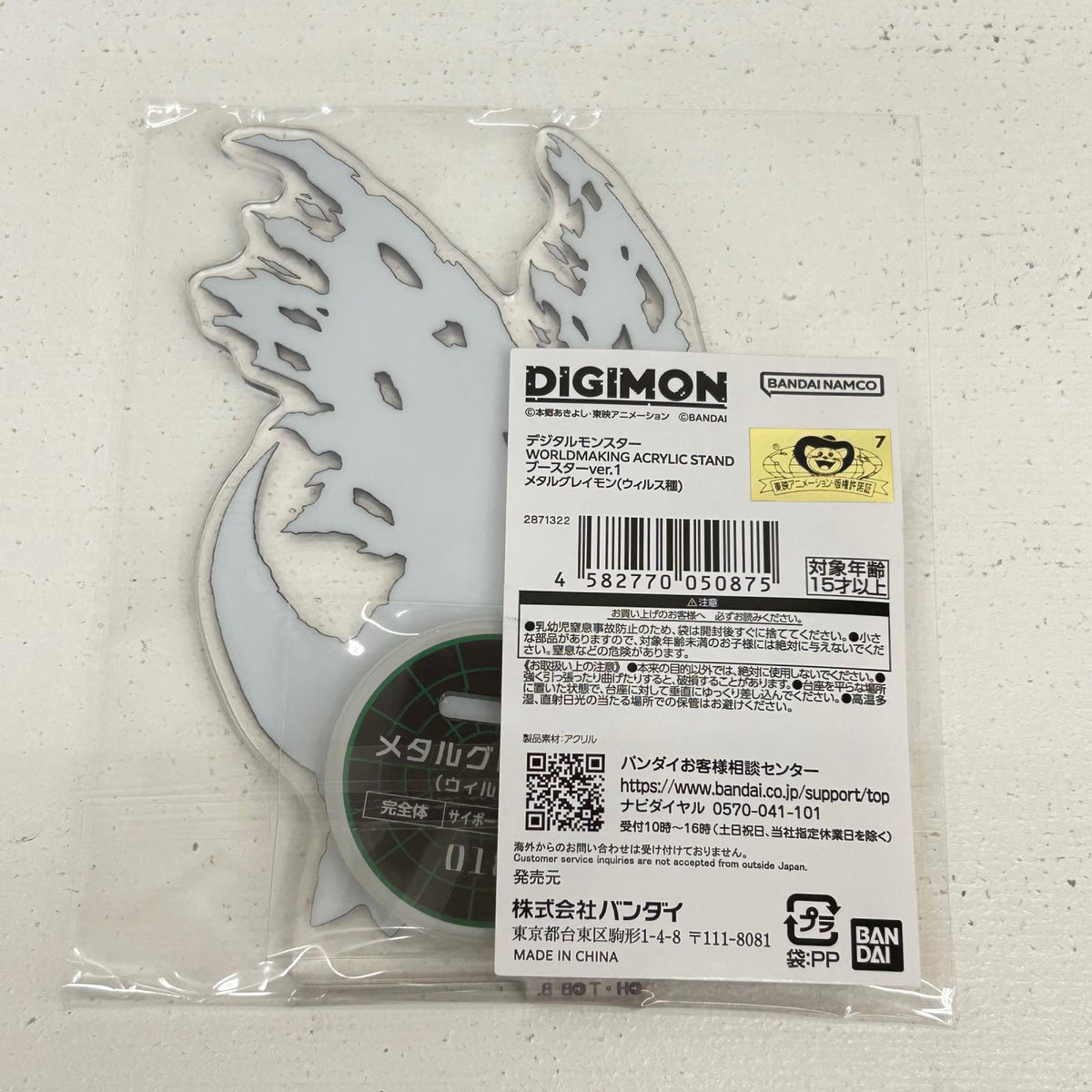 その他ホビー メタルグレイモン ウィルス種 ノーマルver. ハピクロ! デジタルモンスター アクリルスタンド メタルグレイモン ウィルス種【イオン広店】