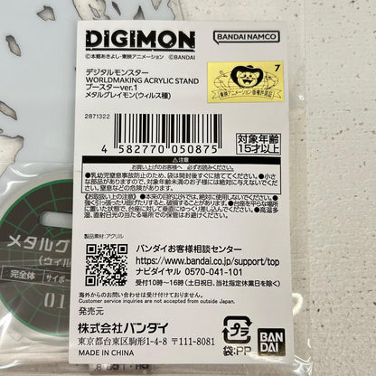 その他ホビー メタルグレイモン ウィルス種 ノーマルver. ハピクロ! デジタルモンスター アクリルスタンド メタルグレイモン ウィルス種【イオン広店】
