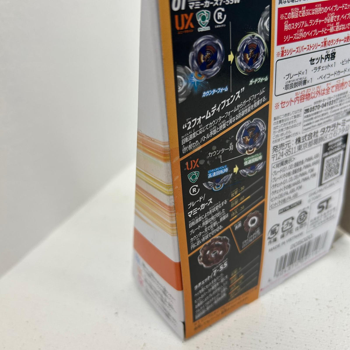 【中古】 ペガサスブラッシュM3-85W ベイブレードX BEYBLADE X【イオン広店】
