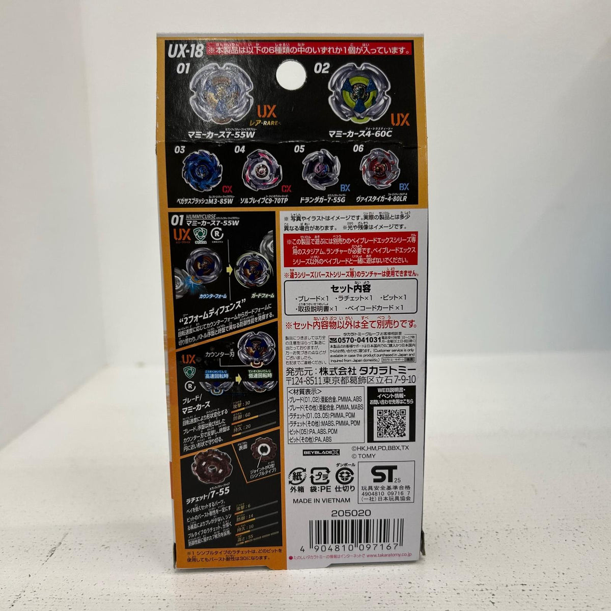 【中古】 ペガサスブラッシュM3-85W ベイブレードX BEYBLADE X【イオン広店】