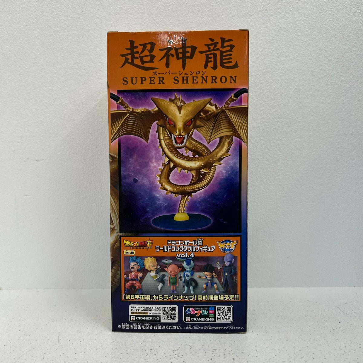 フィギュア MEGAワールドコレクタブルフィギュア 超神龍 ドラゴンボール超 WCF 超神龍【フィギュア】【イオン広店】