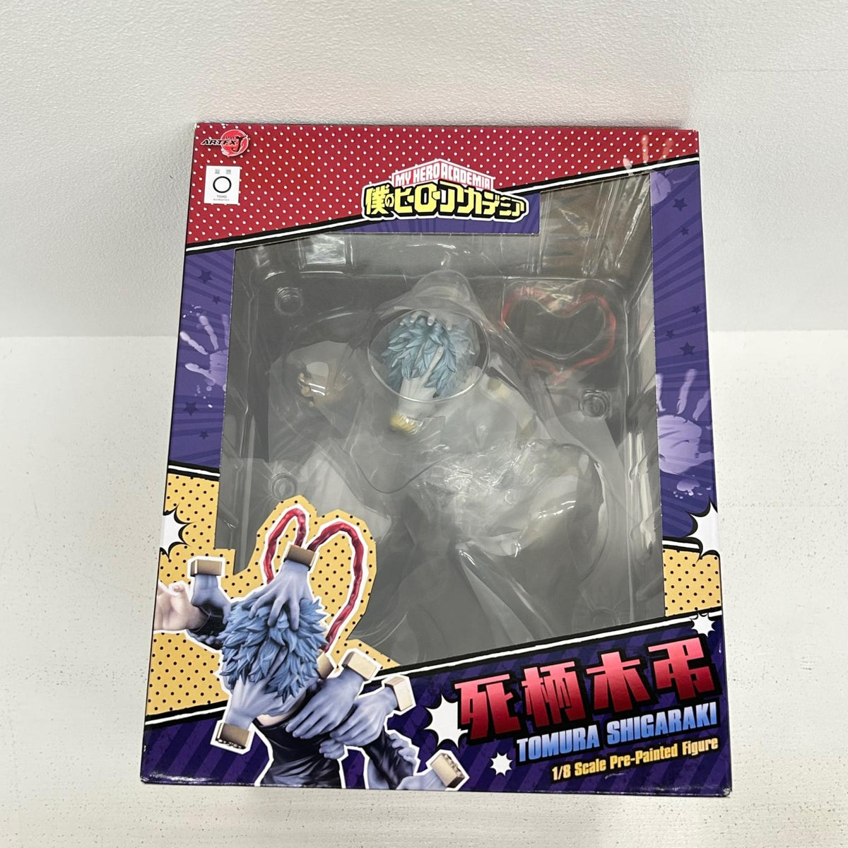 フィギュア ARTFX J 死柄木弔 1/8 僕のヒーローアカデミア コトブキヤ 死柄木弔 【フィギュア】【イオン広店】