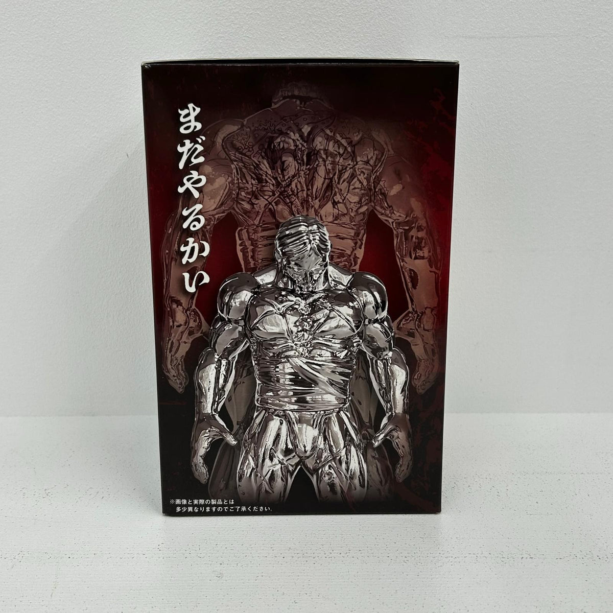 フィギュア ラスドロ賞 花山薫 メタルフィギュアッッ！ キャラドロ 刃牙 シリーズ 花山薫【フィギュア】【イオン広店】