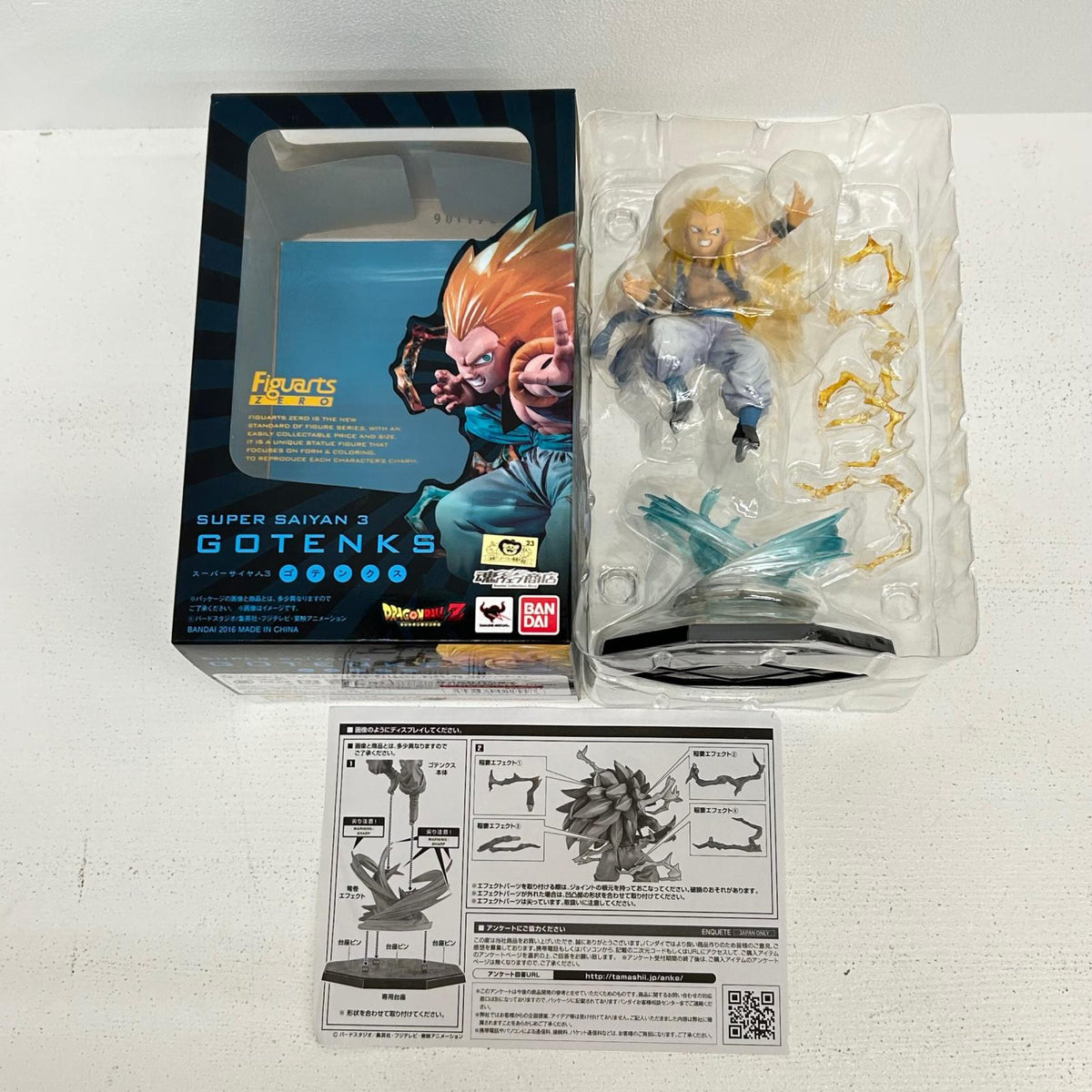 フィギュア フィギュアーツZERO スーパーサイヤ人3 ゴテンクス ドラゴンボールZ ゴテンクス【フィギュア】【イオン広店】