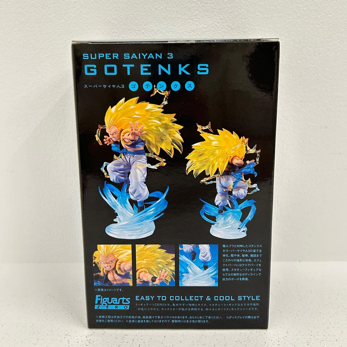 フィギュア フィギュアーツZERO スーパーサイヤ人3 ゴテンクス ドラゴンボールZ ゴテンクス【フィギュア】【イオン広店】