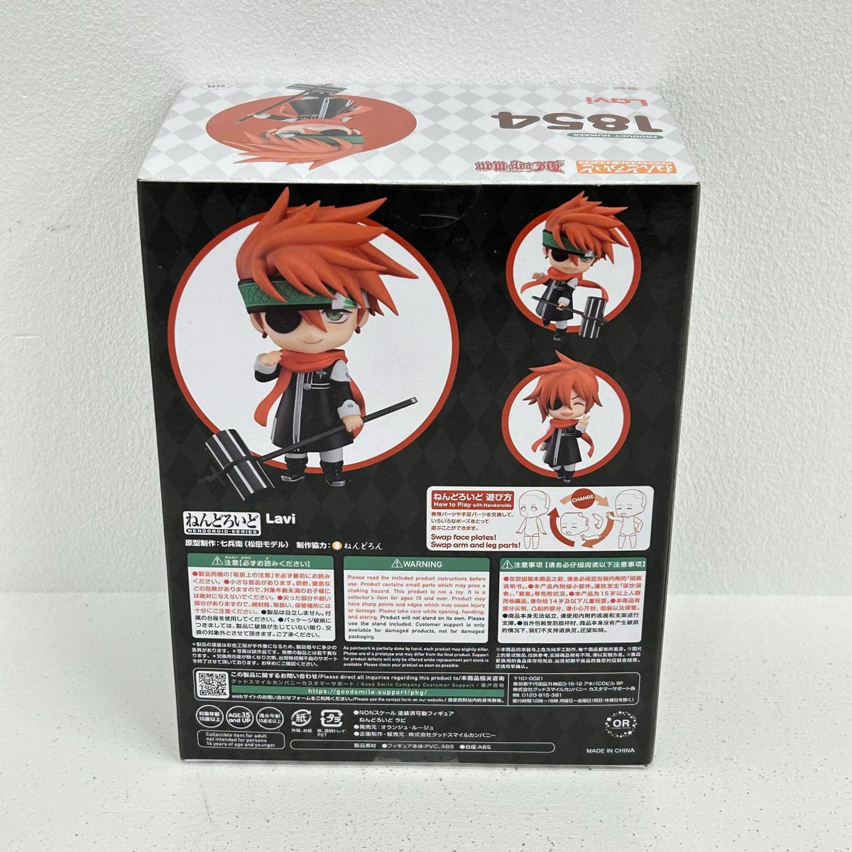 フィギュア ねんどろいど ラビ D.Gray-man ラビ【フィギュア】【イオン広店】