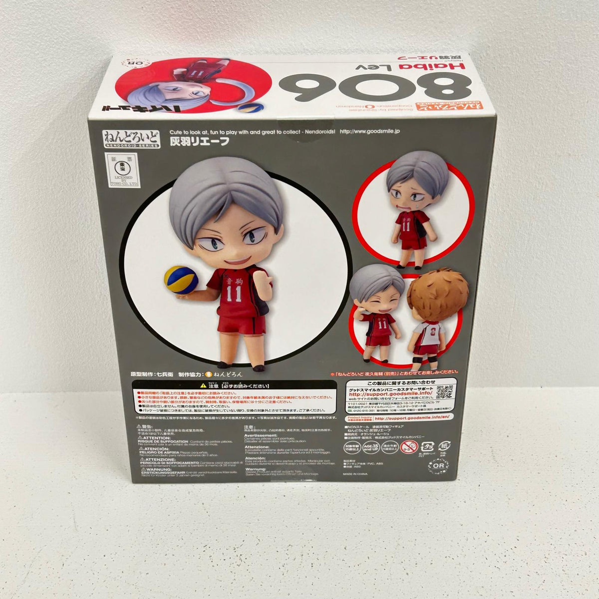 フィギュア ねんどろいど 灰羽リエーフ ハイキュー!! 灰羽リエーフ 【フィギュア】【イオン広店】