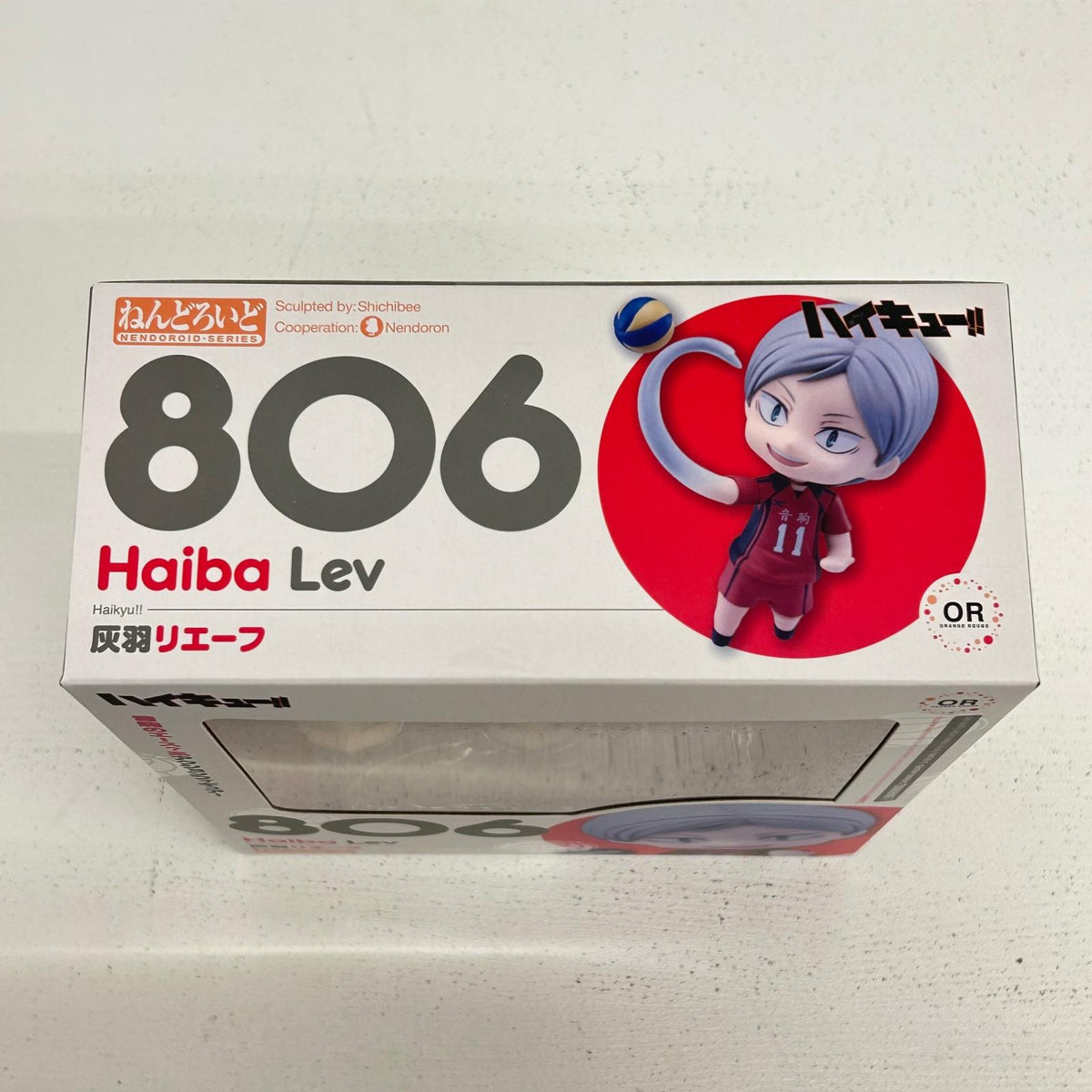 フィギュア ねんどろいど 灰羽リエーフ ハイキュー!! 灰羽リエーフ 【フィギュア】【イオン広店】