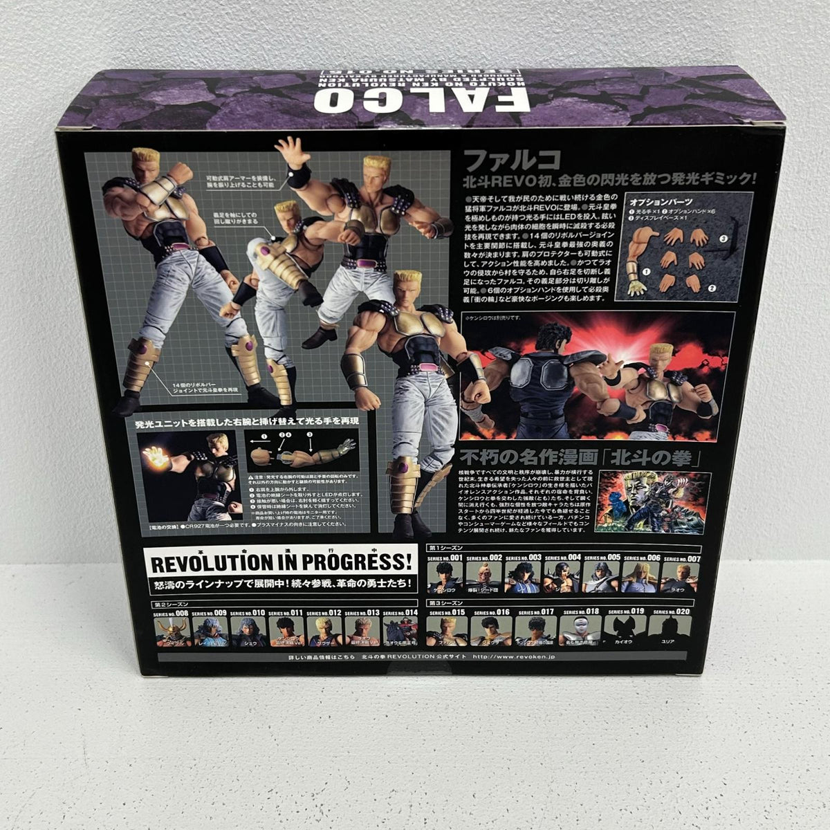 フィギュア ファルコ リボルテック 北斗の拳レボリューション No.015 北斗の拳 ファルコ【フィギュア】【イオン広店】