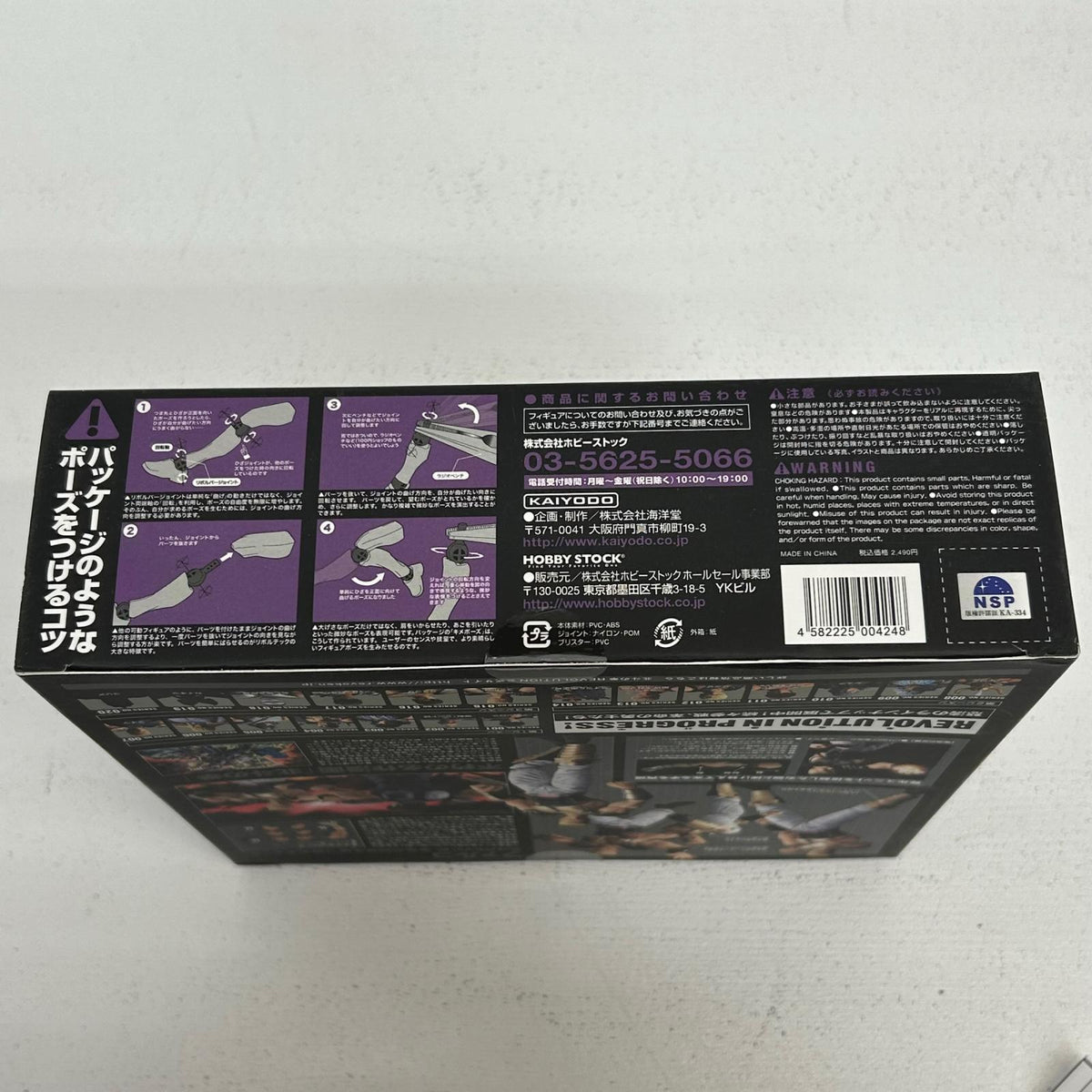 フィギュア ファルコ リボルテック 北斗の拳レボリューション No.015 北斗の拳 ファルコ【フィギュア】【イオン広店】