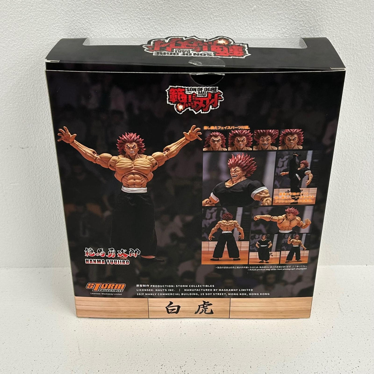 フィギュア 範馬勇次郎 1/10 アクションフィギュア 範馬刃牙 ストームコレクティブルズ 範馬勇次郎 【フィギュア】【イオン広店】