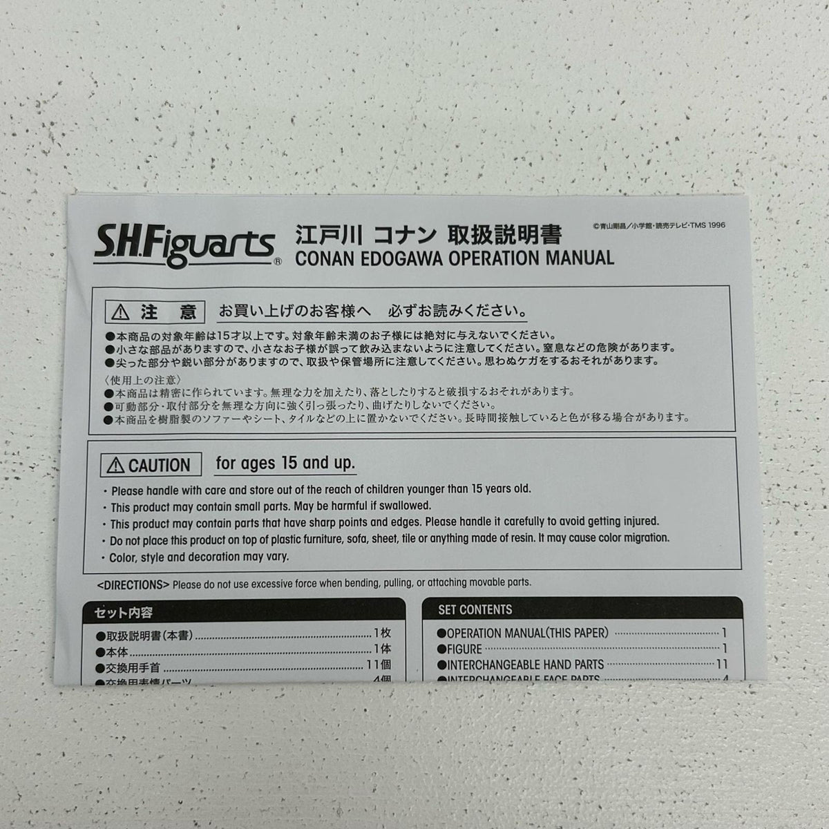 フィギュア S.H.Figuarts 江戸川コナン 名探偵コナン 江戸川コナン【フィギュア】【イオン広店】