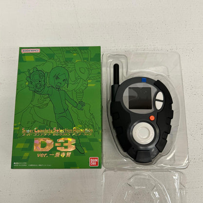 おもちゃ・玩具 SCSA D-3 ver.一乗寺賢 デジモンアドベンチャー02 Super Complete Selection Animation D-3 【イオン広店】