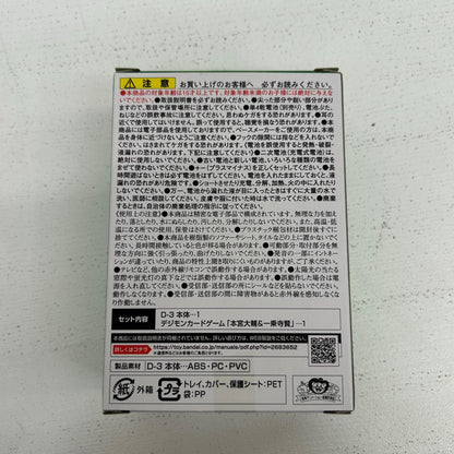 おもちゃ・玩具 SCSA D-3 ver.一乗寺賢 デジモンアドベンチャー02 Super Complete Selection Animation D-3 【イオン広店】