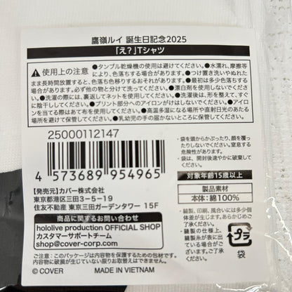 その他ホビー 鷹嶺ルイ 誕生日記念2025 「え?」Tシャツ ホロライブ 鷹嶺ルイ【イオン広店】
