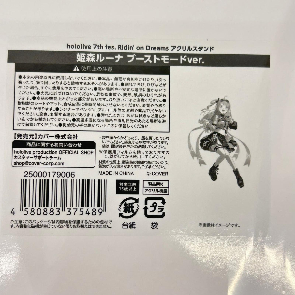 その他ホビー 姫森ルーナ ブーストモードver. アクリルスタンド Ridin' on Dreams ホロライブ 1 姫森ルーナ【イオン広店】