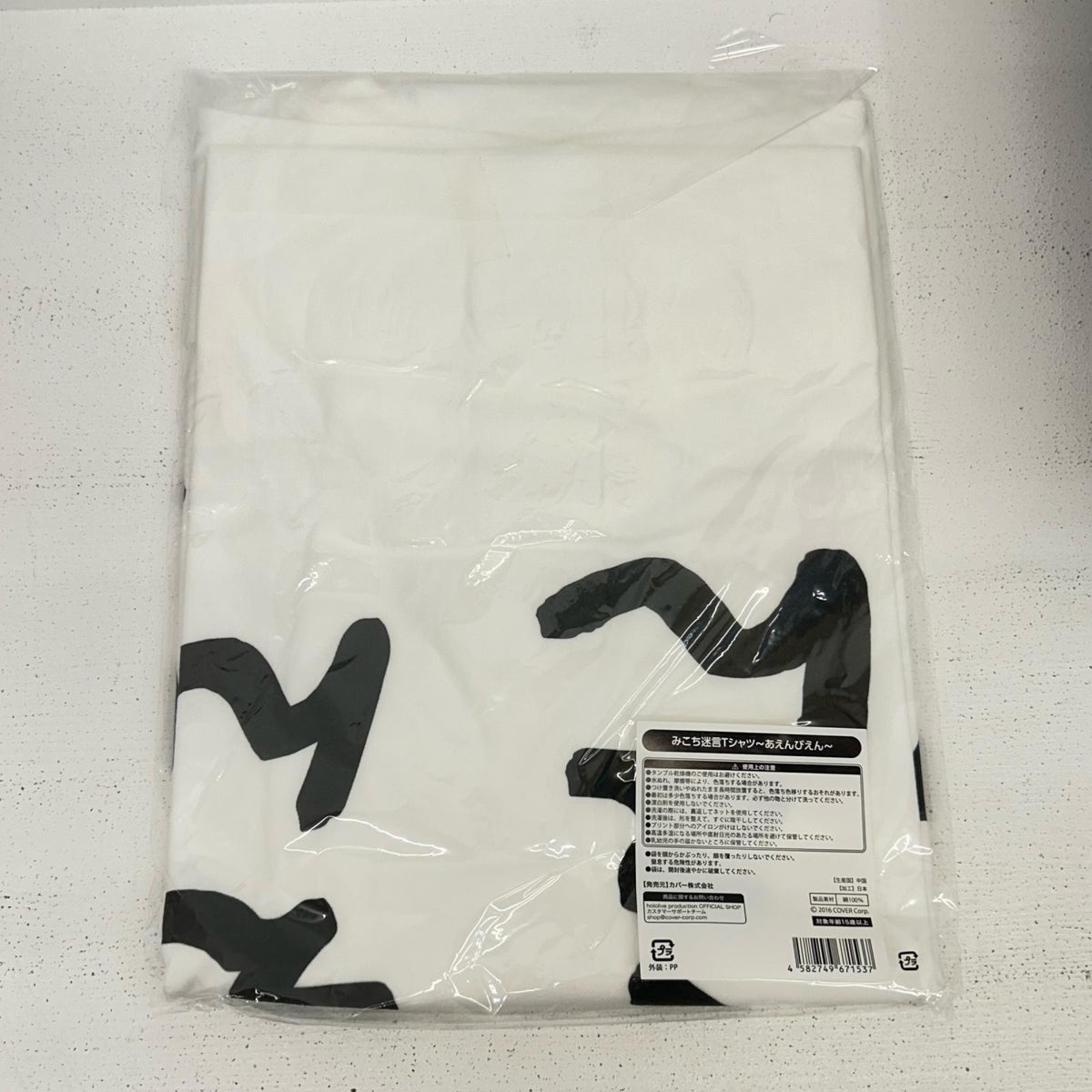その他ホビー みこち迷言Tシャツ あえんびえん さくらみこ 2024年版迷言卓上カレンダー販売記念 ホロライブ さくらみこ【イオン広店】