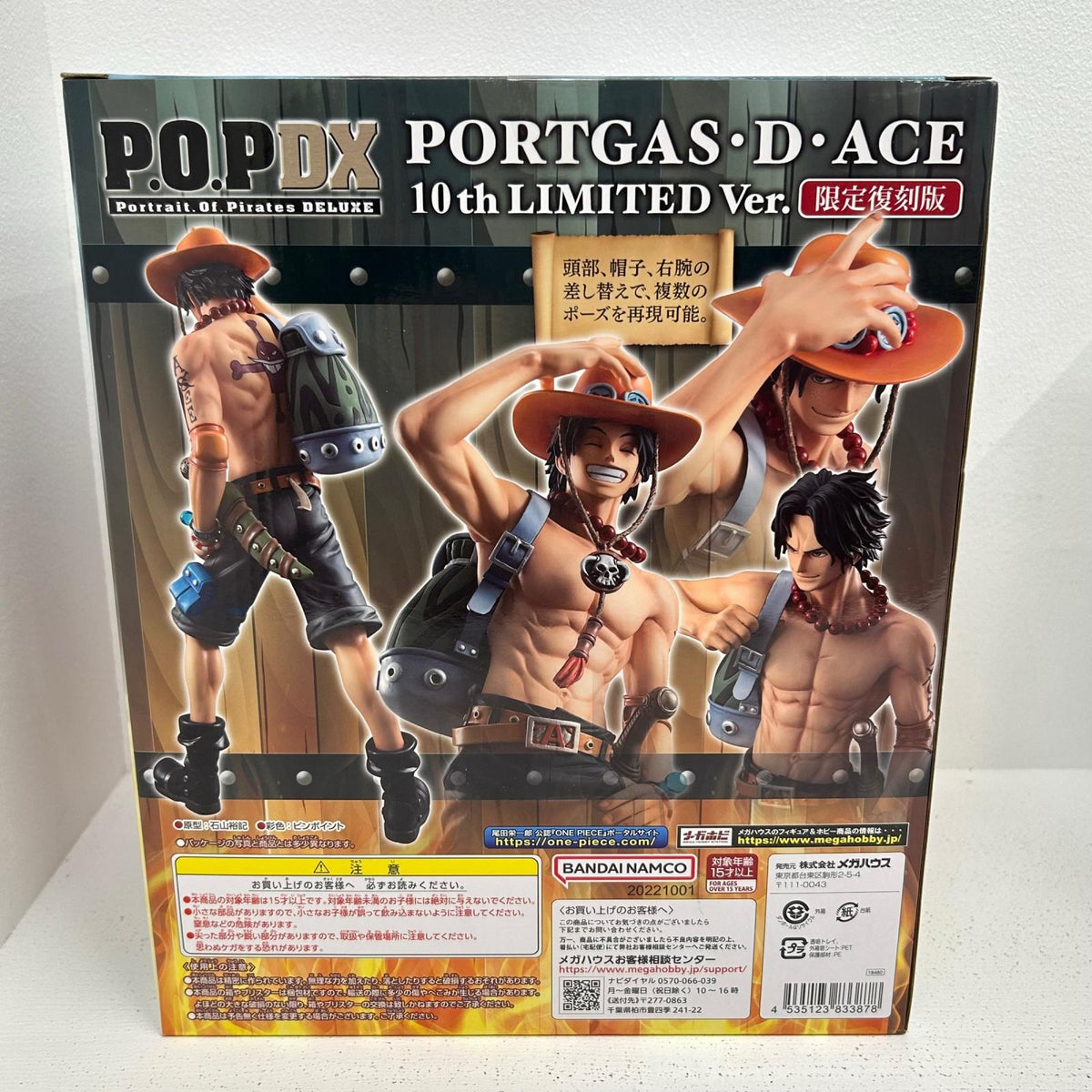 フィギュア ポートガス・D・エース 10th LIMITED Ver. [限定復刻版] P.O.P Portrait.Of.Pirates ワンピース NEO-DX ポートガス・D・エース 【フィギュア】【イオン広店】