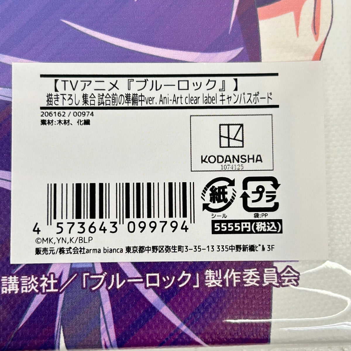 その他ホビー 試合前の準備中ver. 描き下ろし Ani-Art clear label キャンバスボード ブルーロック 潔世一、糸師凛、凪誠士郎、蜂楽廻、千切豹馬、御影玲王【イオン広店】