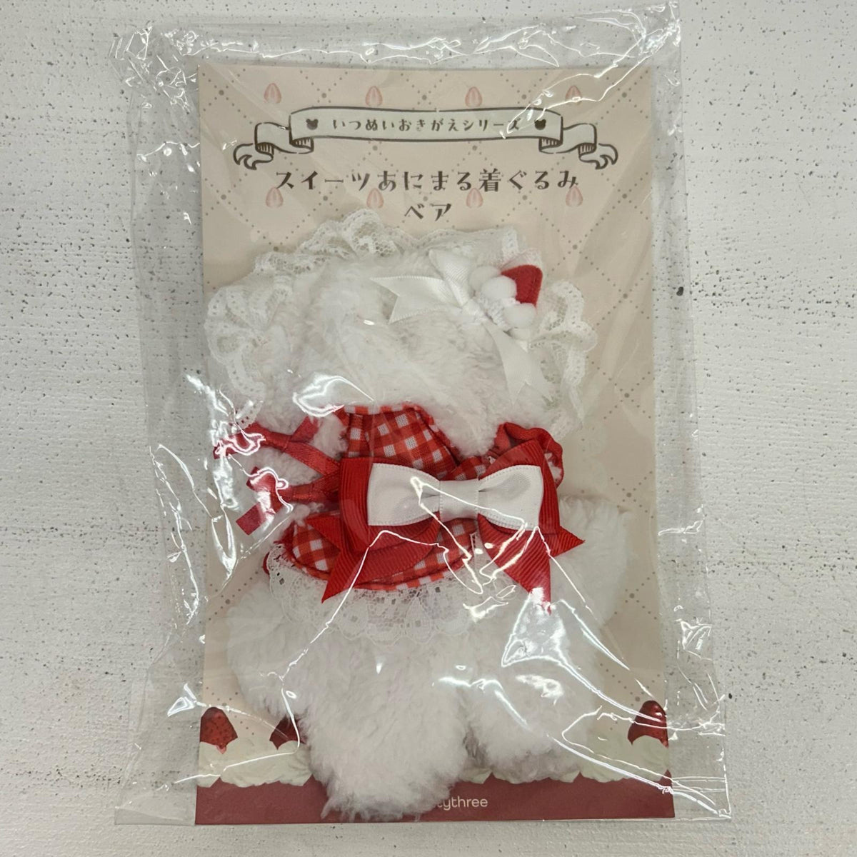 その他ホビー いつぬいおきがえシリーズ スイーツあにまる着ぐるみ ベア ホワイト スイーツあにまる着ぐるみ ベア【イオン広店】