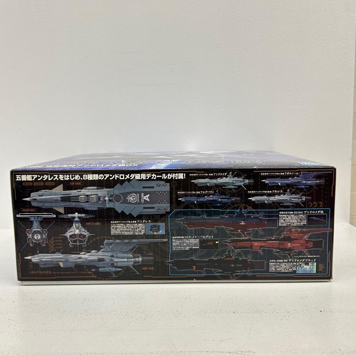プラモデル 1/1000 地球連邦アンドロメダ級DX 宇宙戦艦ヤマト2202 愛の戦士たち 地球連邦アンドロメダ級DX【イオン広店】