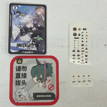 特典付き 星屑 黒鉄レクイエム 黒鉄休止符 MJD 【イオン広店】