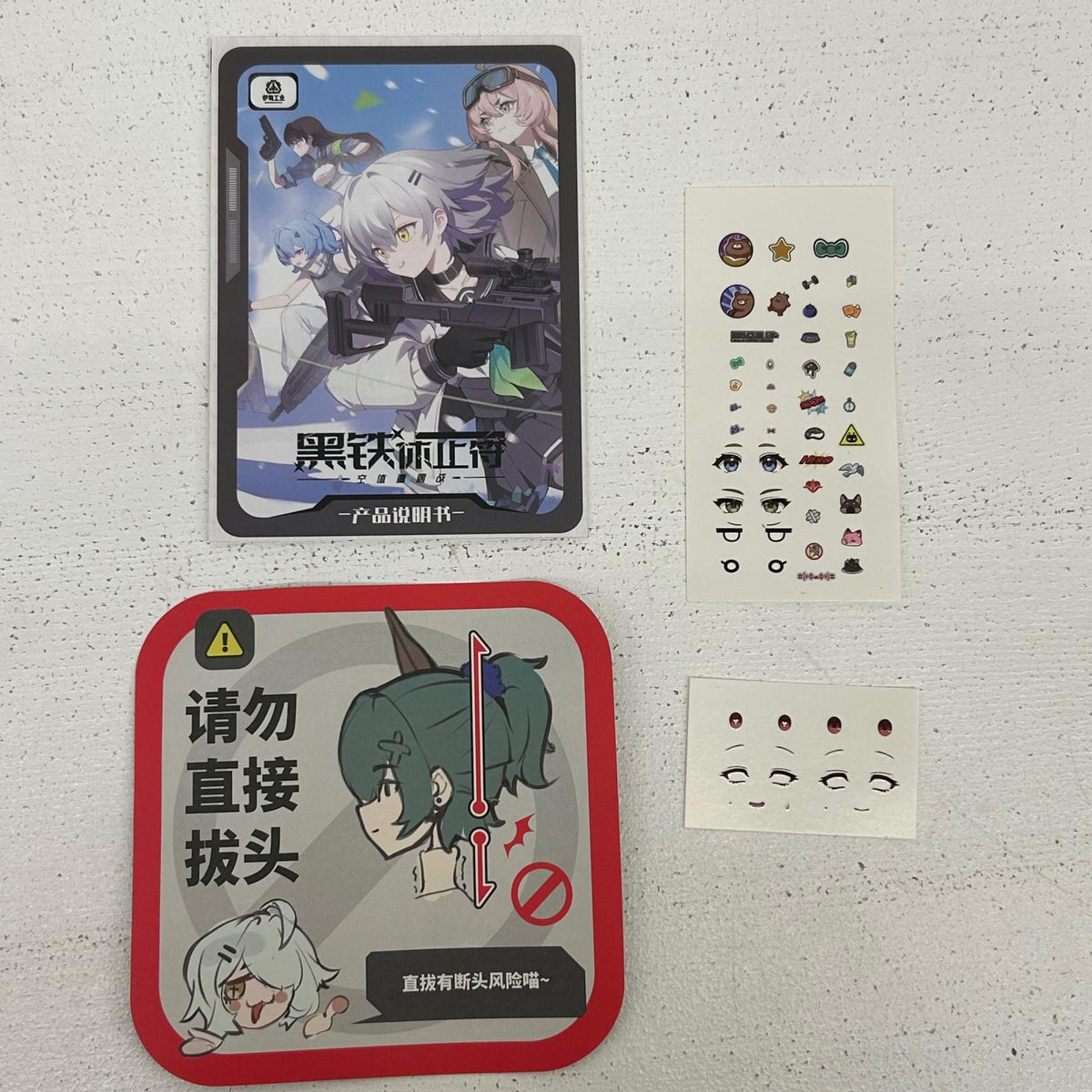 特典付き バランスビーム 黒鉄レクイエム 黒鉄休止符 MJD【イオン広店】