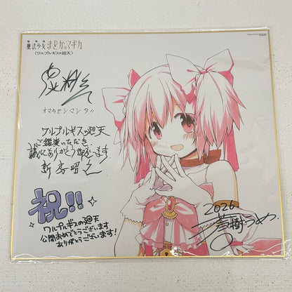 特典 特製色紙 + ミニ色紙 劇場版 魔法少女まどか☆マギカ ワルプルギスの廻天【イオン広店】