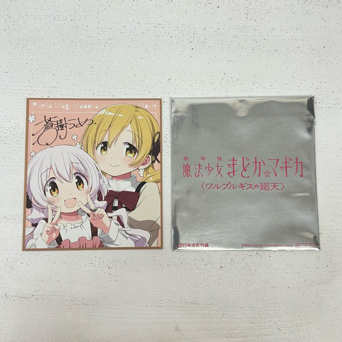 特典 特製色紙 + ミニ色紙 劇場版 魔法少女まどか☆マギカ ワルプルギスの廻天【イオン広店】