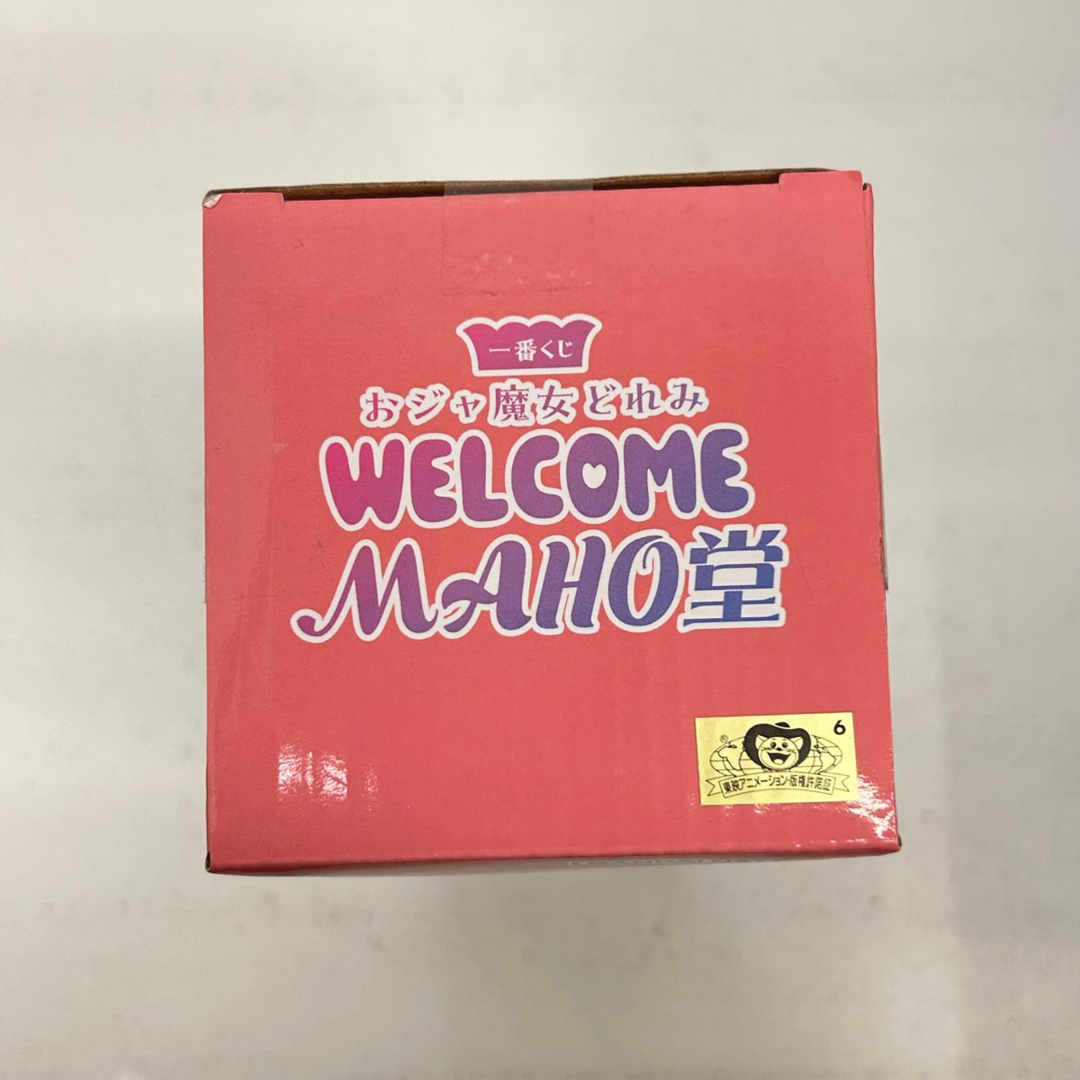 フィギュア B賞 クルールポロンボールペン 一番くじ おジャ魔女どれみ WELCOME MAHO堂 クルールポロン【フィギュア】【イオン広店】