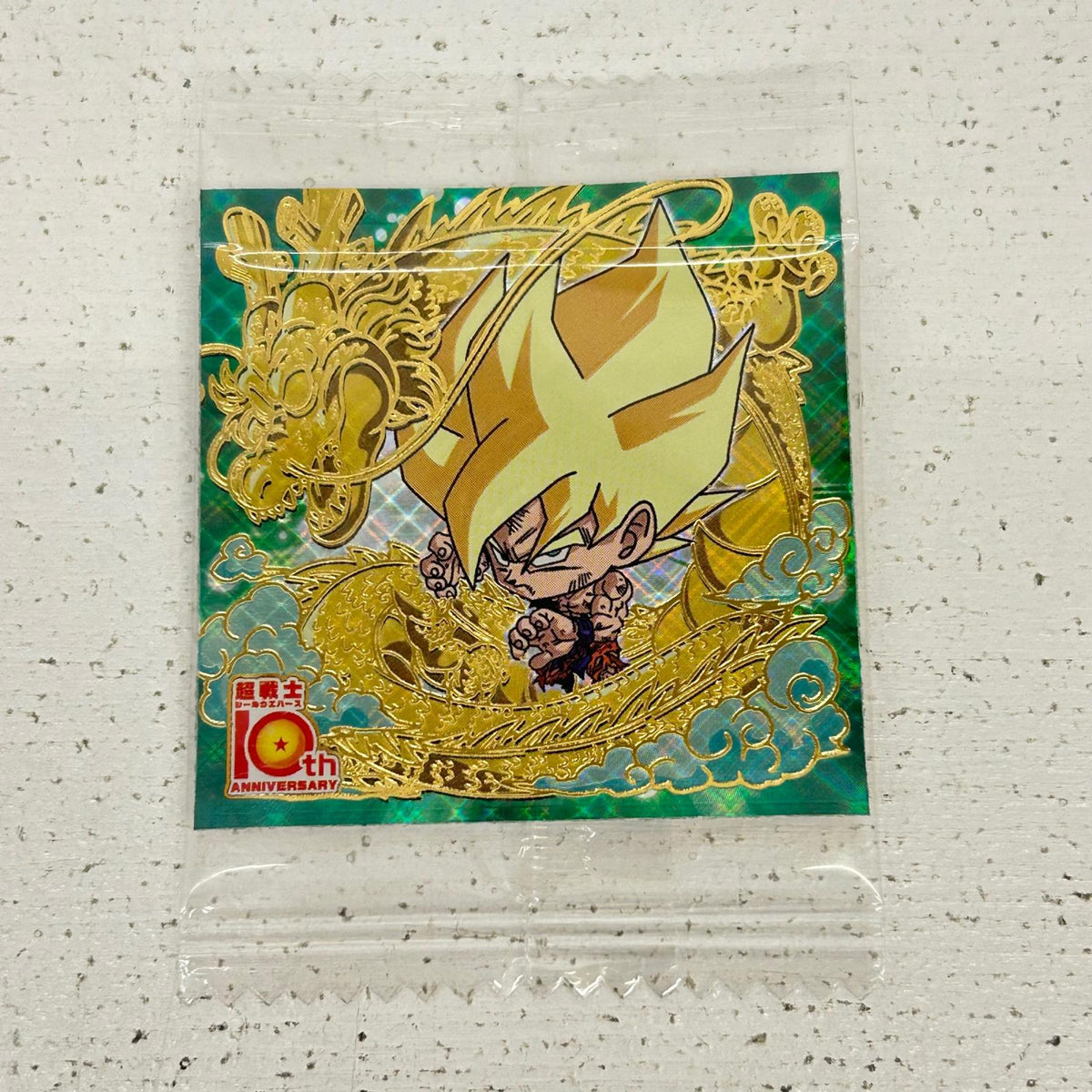 その他ホビー 超15-28 10thR 孫悟空 超戦士シールウエハース超　超絶感謝の十周年 孫悟空【イオン広店】