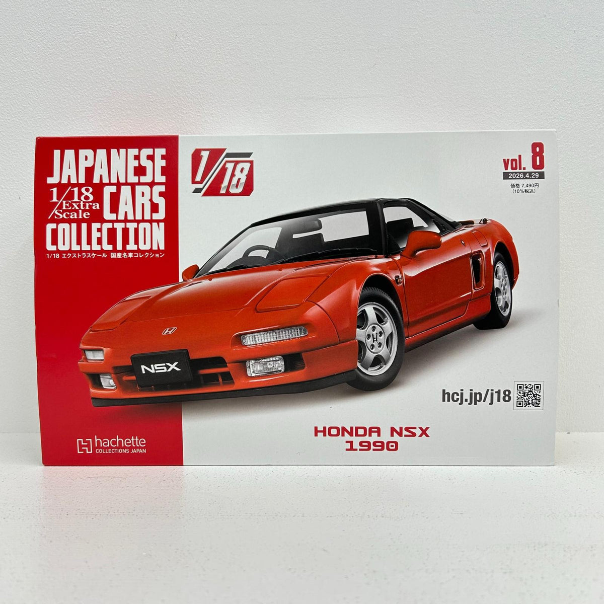 1/18 ホンダ NSX エクストラスケール 国産名車コレクション 8【イオン広店】