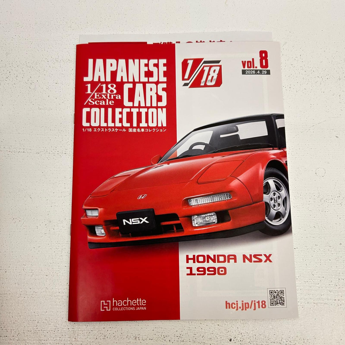 1/18 ホンダ NSX エクストラスケール 国産名車コレクション 8【イオン広店】
