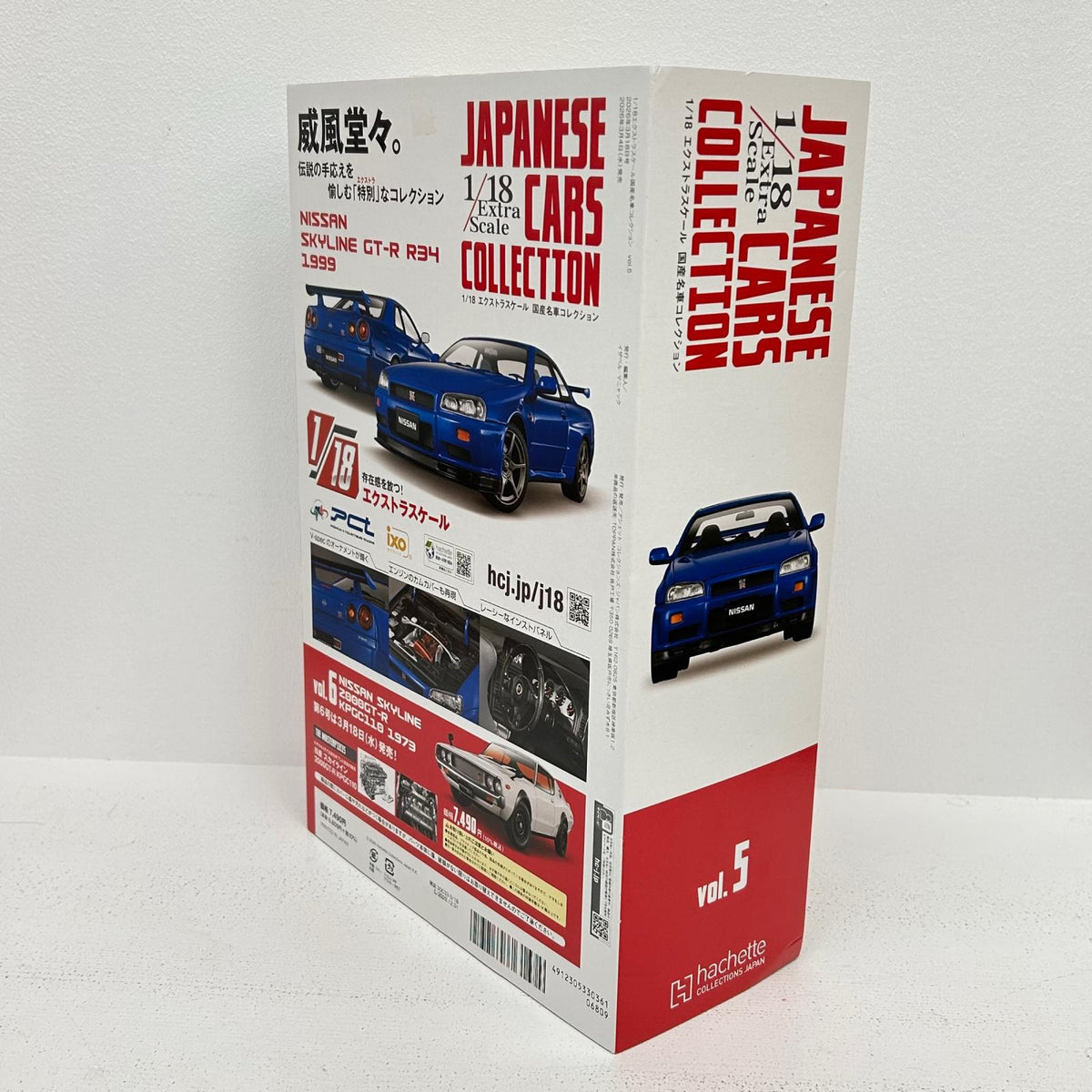 おもちゃ・玩具 1/18 日産 スカイライン GT-R R34 エクストラスケール 国産名車コレクション 5 日産 スカイライン GT-R R34【イオン広店】