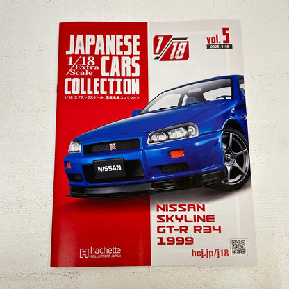 おもちゃ・玩具 1/18 日産 スカイライン GT-R R34 エクストラスケール 国産名車コレクション 5 日産 スカイライン GT-R R34【イオン広店】