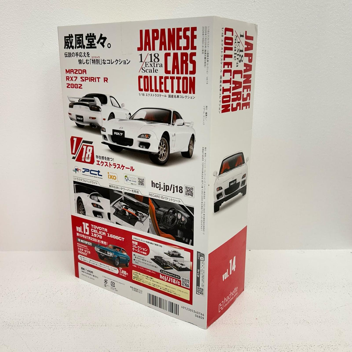 1/18 マツダ RX7 スピリット R エクストラスケール 国産名車コレクション 14【イオン広店】