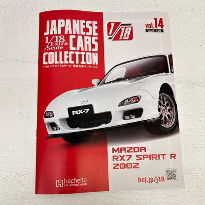 1/18 マツダ RX7 スピリット R エクストラスケール 国産名車コレクション 14【イオン広店】